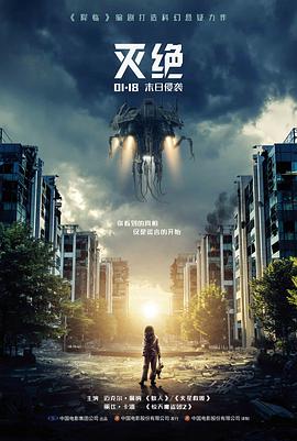 铁轨上的春天 家庭剧情电影海报